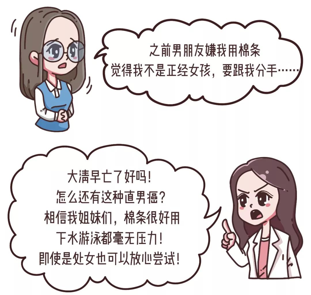 好羞耻！女孩子的卫生巾竟然这么多戏？