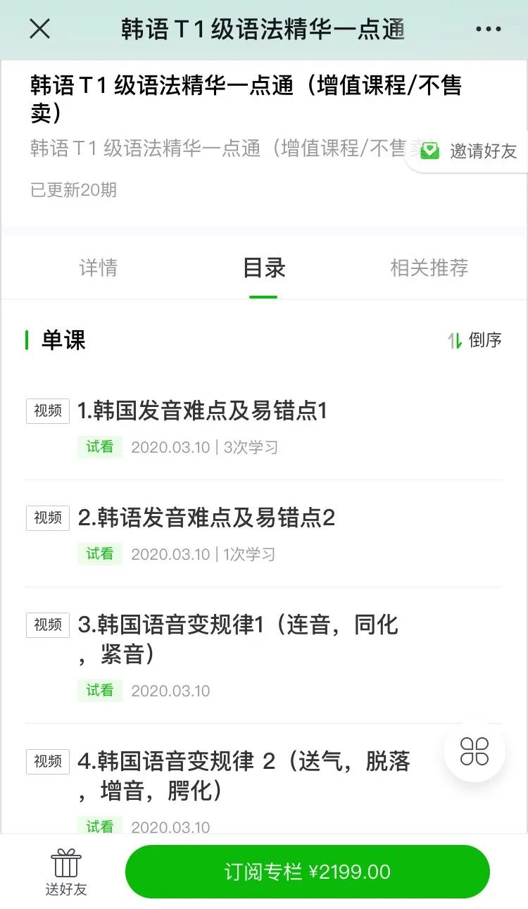 新东方小语种老师,新东方小语种