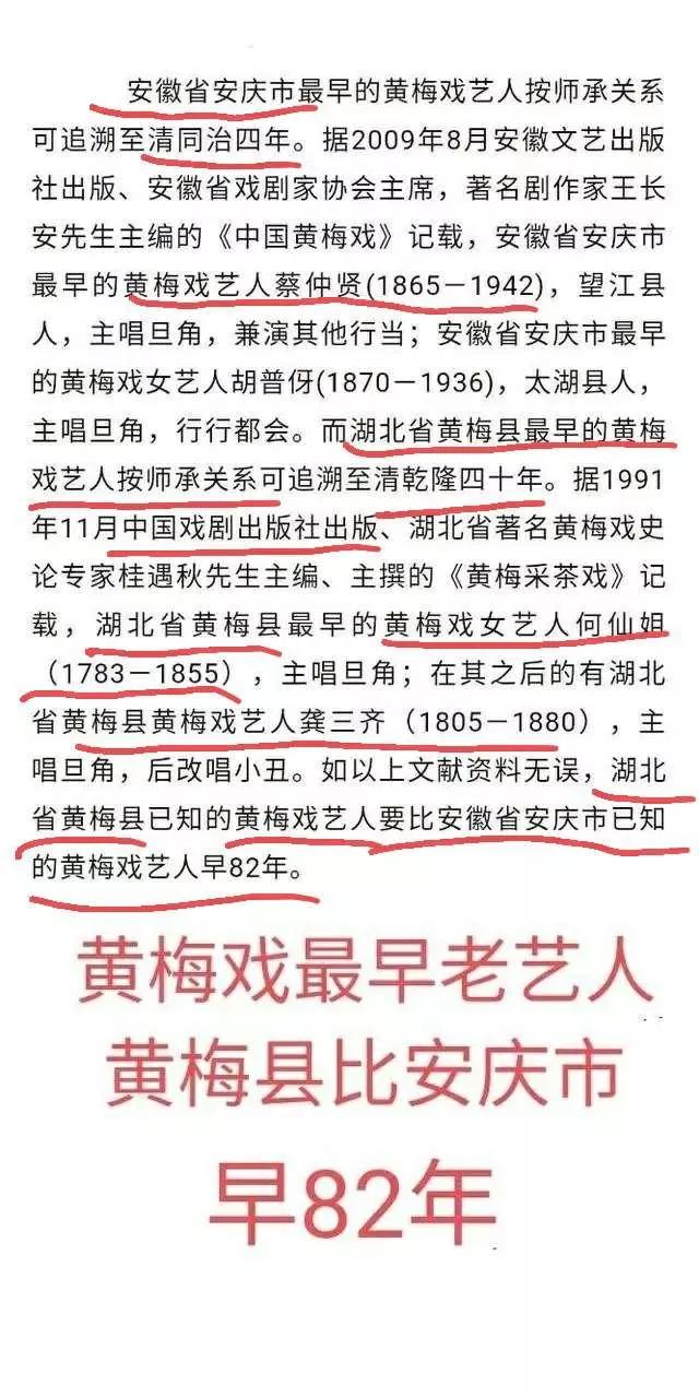 湖北黄梅戏是哪里的,湖北哪个县黄梅戏最多