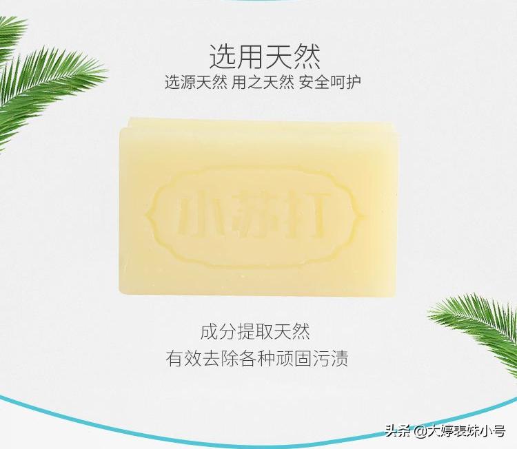 高级精油洗衣皂,超强植物精油洗衣皂