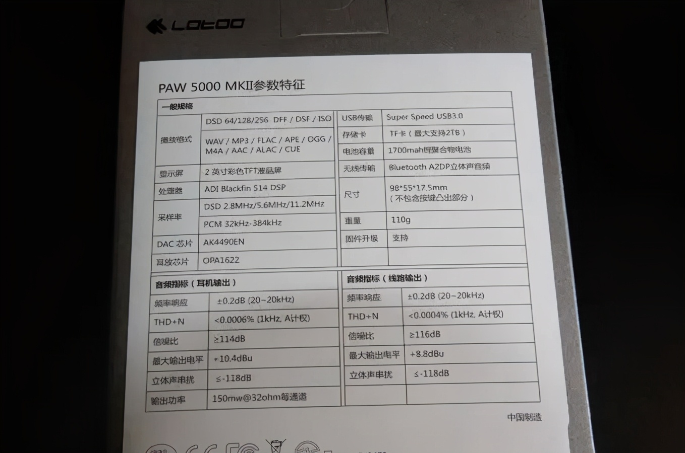 乐图铁菊花2代评测,乐图铁菊花二代拆机