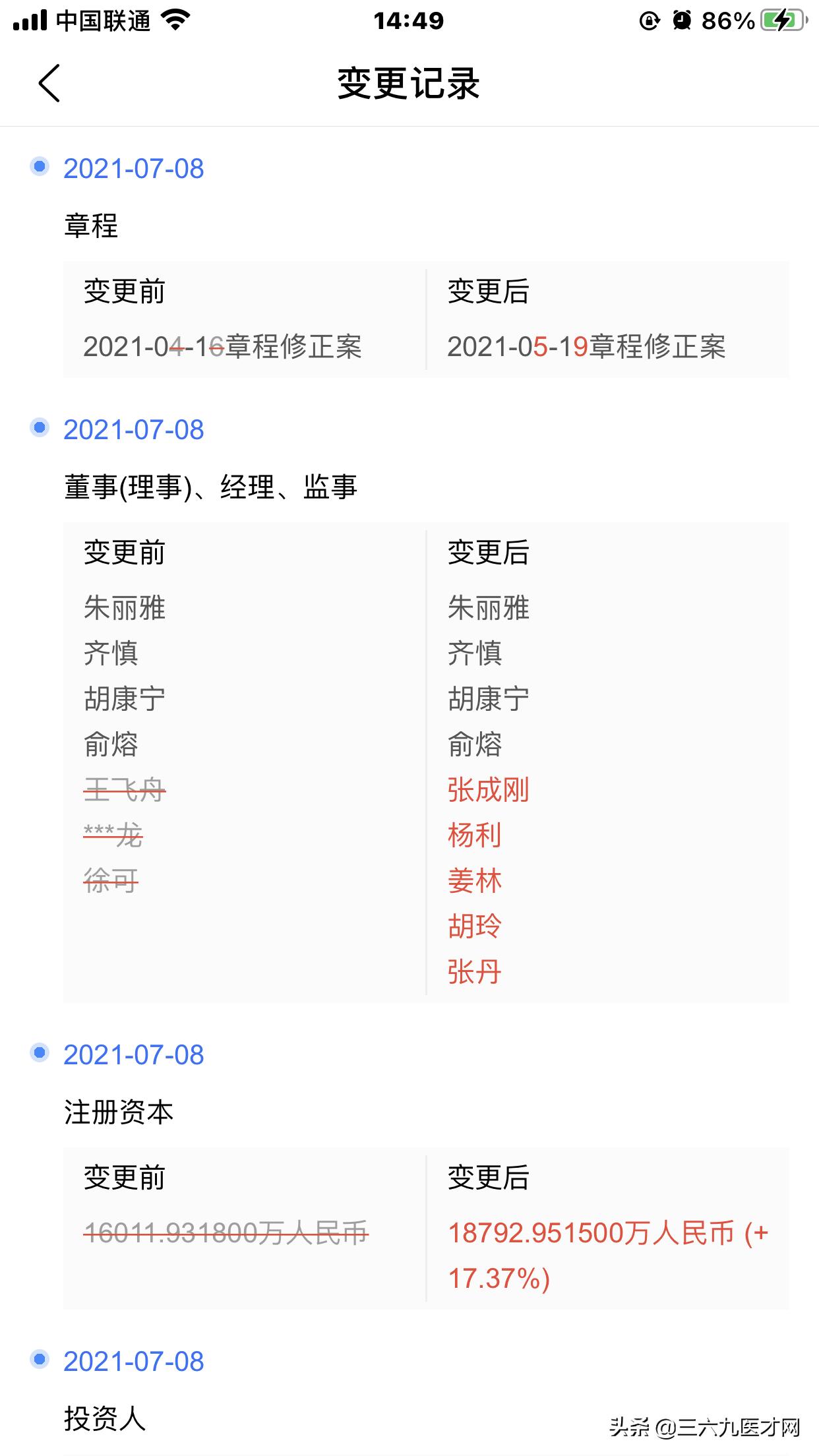 新希望口腔,新希望投资口腔