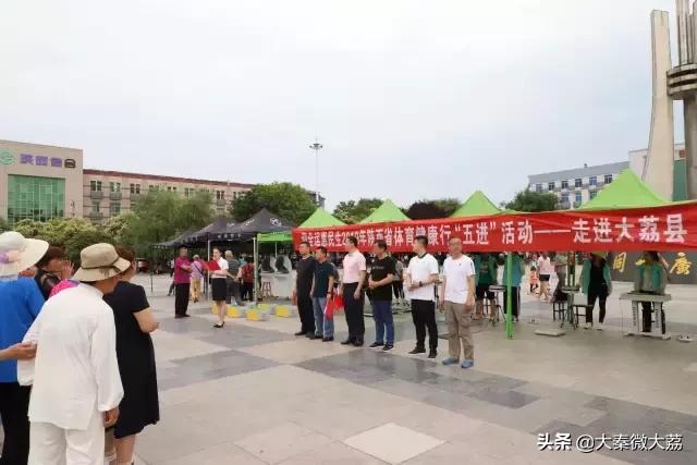 迎大运全民健身在行动,迎全运全民健身日