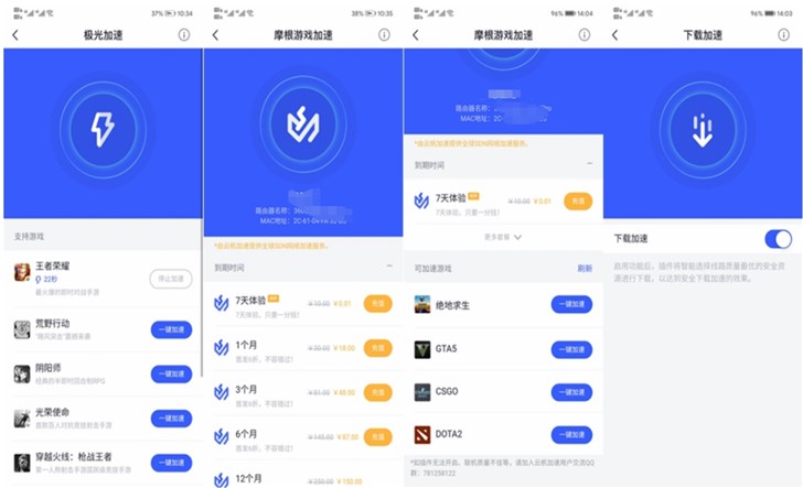 360家庭防火墙v5s和5pro,360家庭防火5pro怎么样