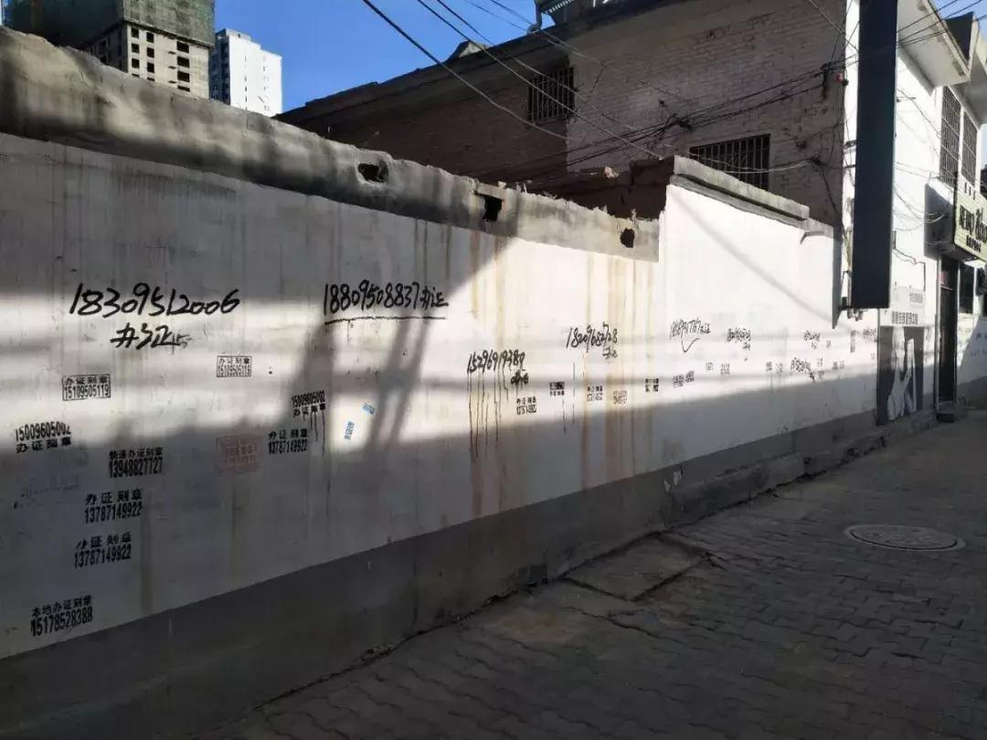 牛皮癣执法整治方案,牛皮癣广告联合整治工作