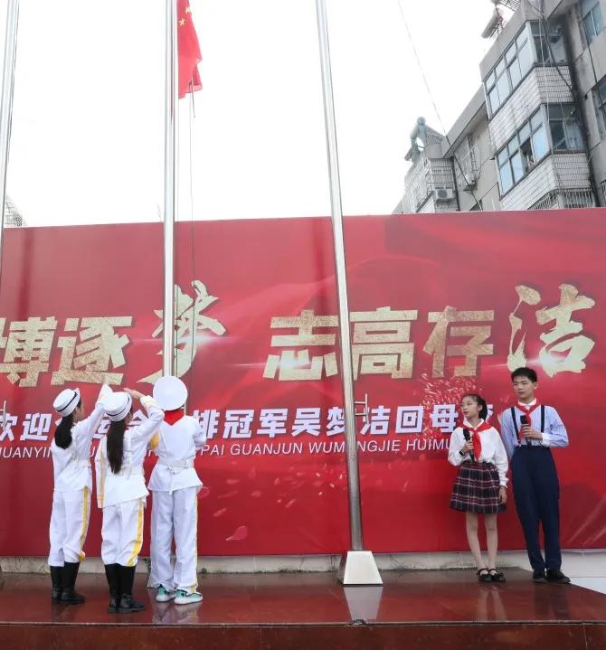 川港小学吴梦洁,川港小学吴梦洁回母校