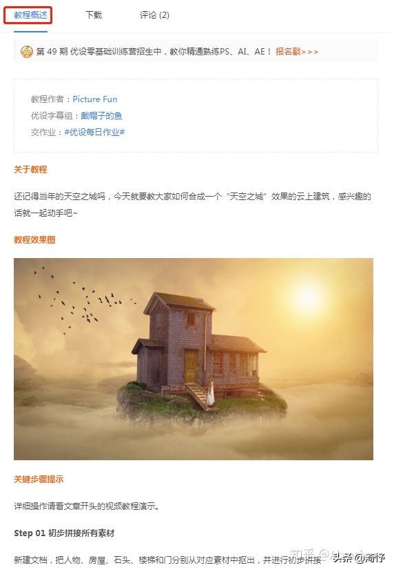 学会ps在哪接单,学会ps能做什么副业