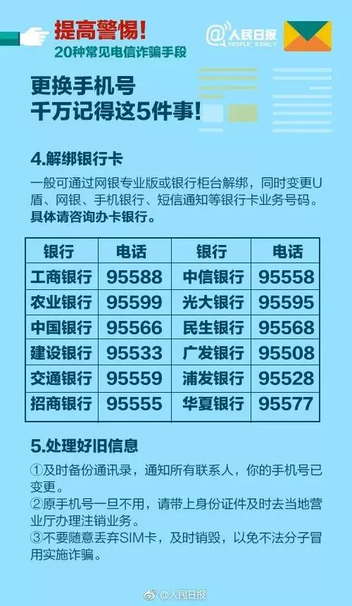 10086发短信说我号码存在涉诈,10086短信验证码泄露