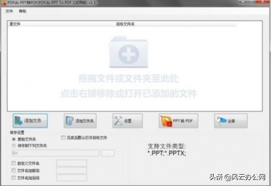pdf如何免费转换为ppt,ppt怎么转换成pdf免费