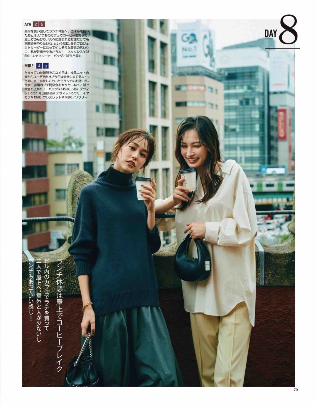 女生最保守的穿搭,不会搭配的女人这样穿气质又减龄