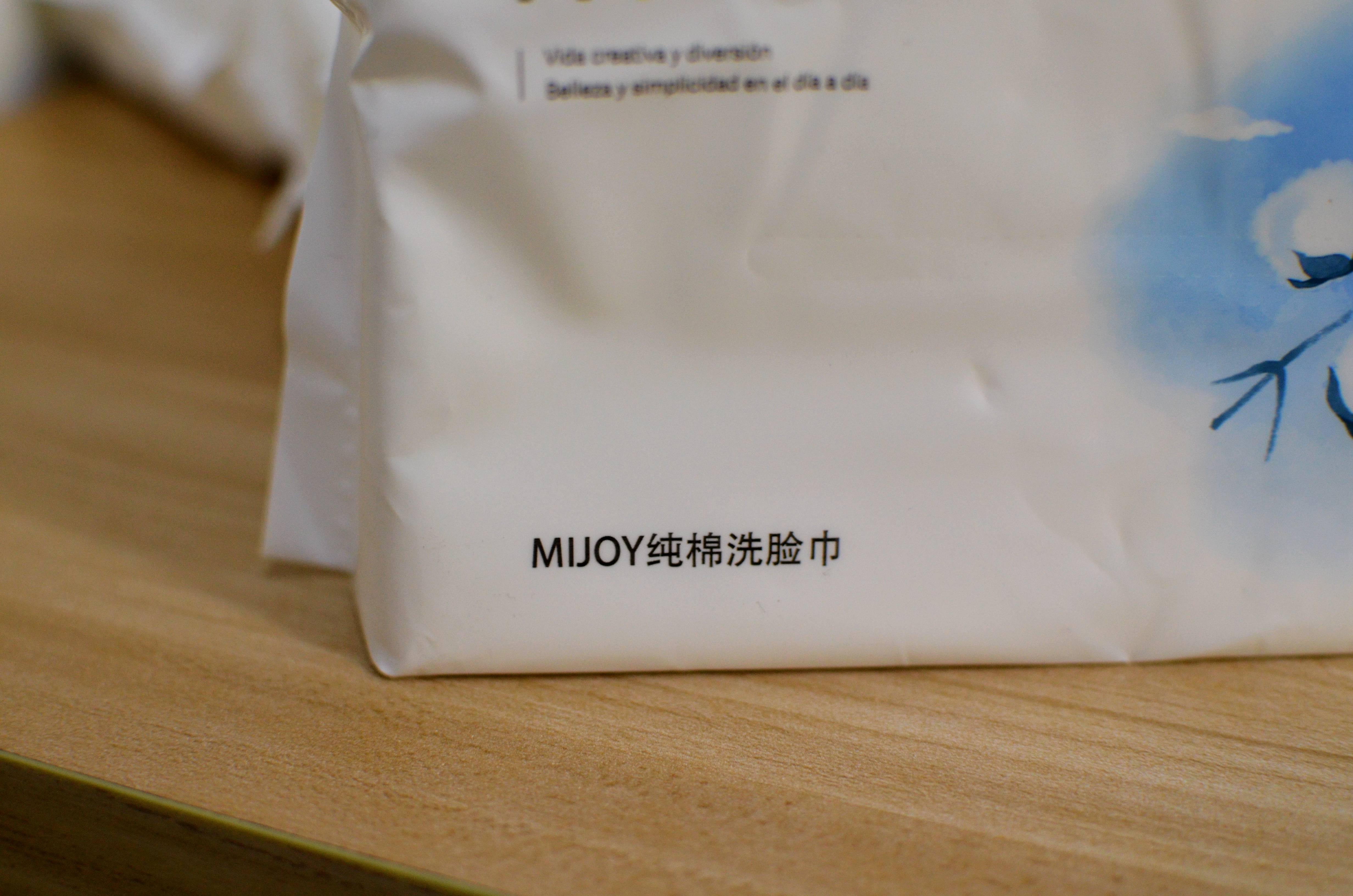 售价12.9元！晒一晒在小米商场凑单买的MIJOY纯棉洗脸巾！舒服