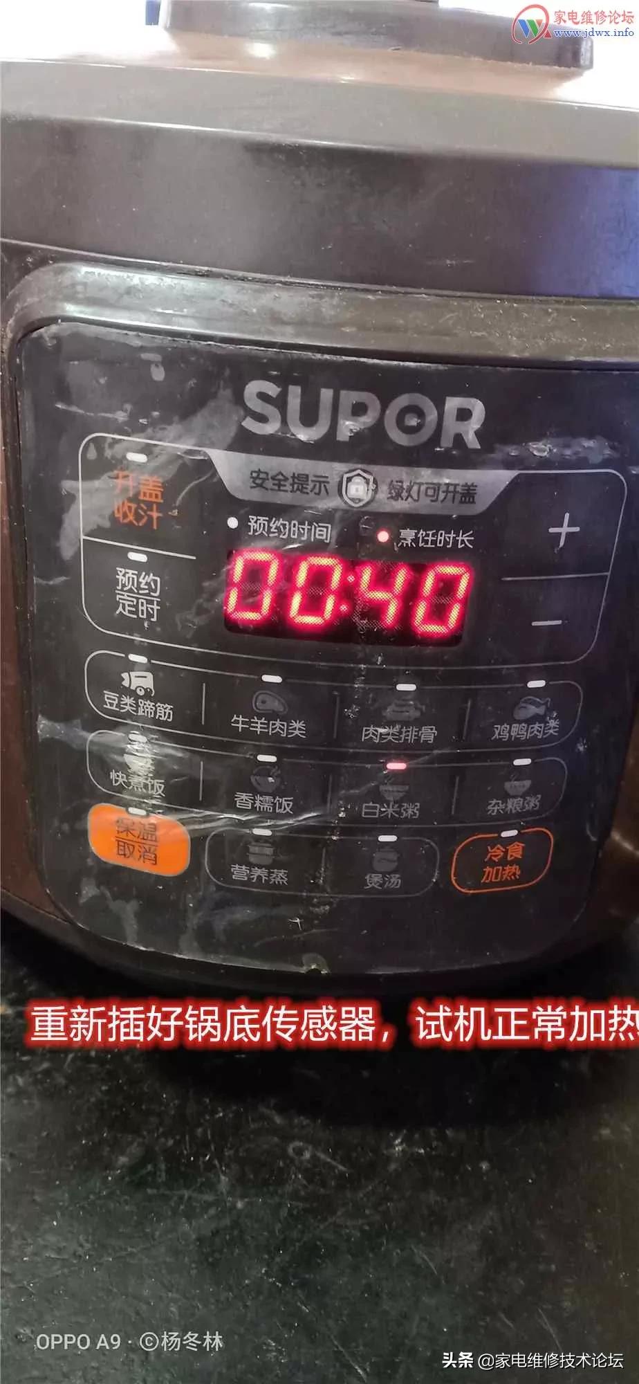 苏泊尔电压力锅出现e1是什么意思,苏泊尔cysb50电压力锅故障码e1