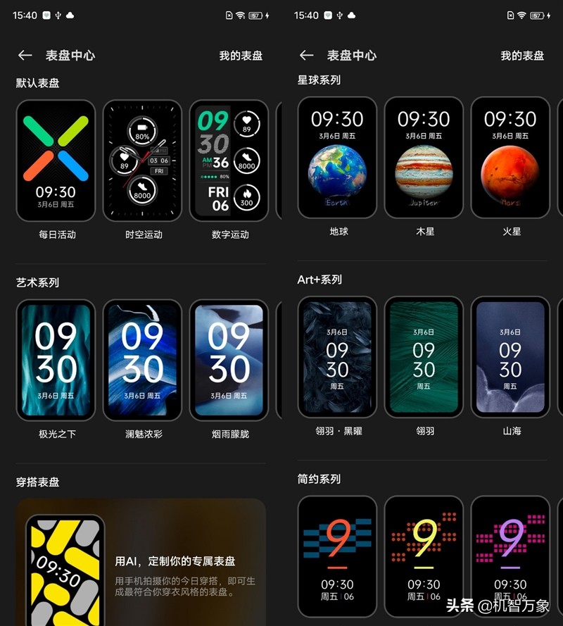 oppowatchfree和redmiwatch2,千元内最强智能手表oppowatchfree