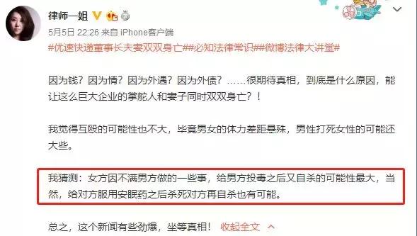 优速快递总裁身亡,优速快递47岁董事长