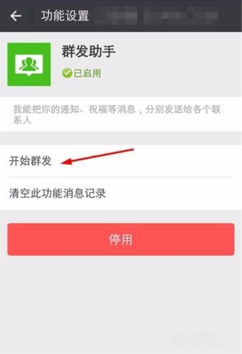 微信群发人数限制多少,微信群发助手人数限制