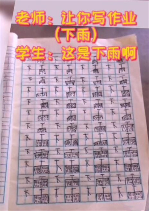 萌娃写毛笔字行云流水,萌娃写雨越写越大