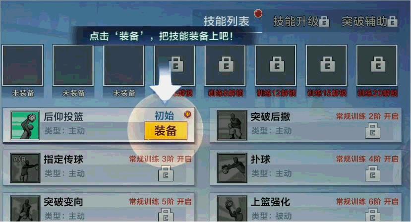 让人上瘾的游戏网游,街篮手游推荐篮球