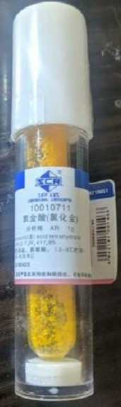 白话胶体金，第一话《烧金》