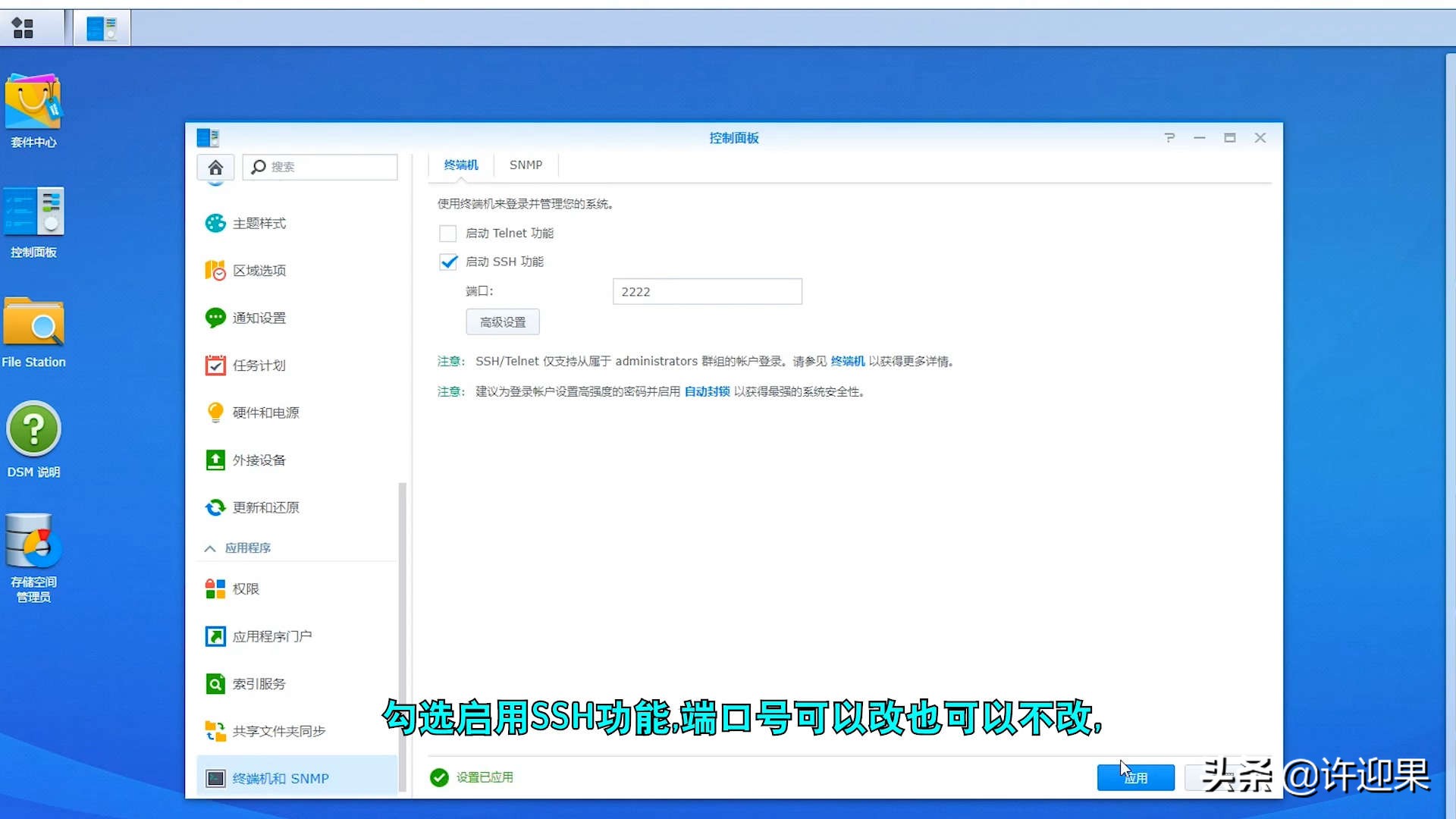 nas十大功能,nas开启root