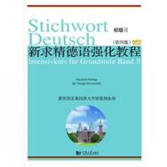 德语学习最快的方法,怎样高效学德语