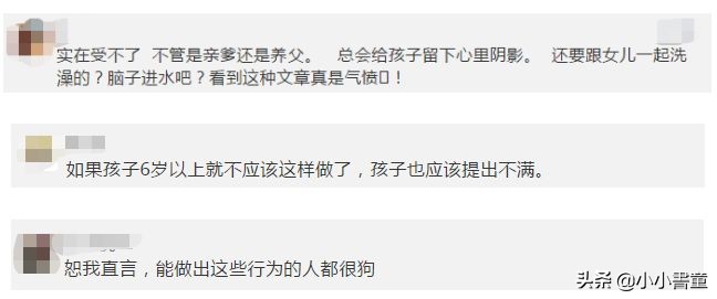 父亲当众舌吻18岁女儿,宣称:“女儿的身体就是我的身体”