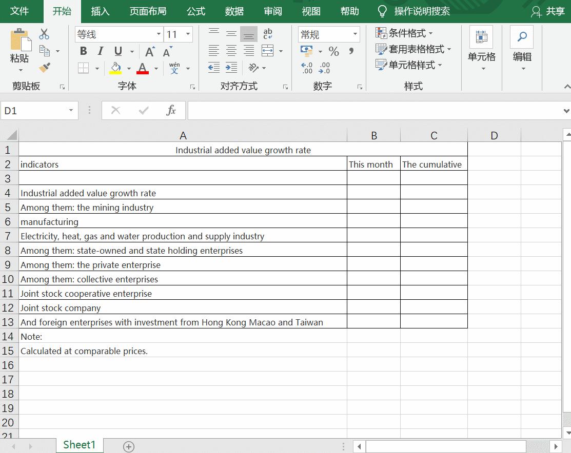 excel新手学会这3个技巧不吃亏,学会这十大excel技巧