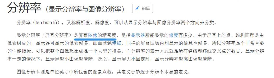 电脑屏幕上的字看不清,电脑屏幕上的字看不全怎么调整