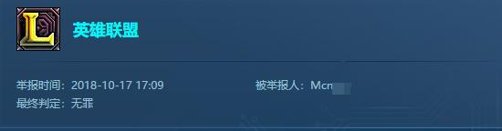 英雄联盟举报没有用,英雄联盟举报完了怎么再次举报