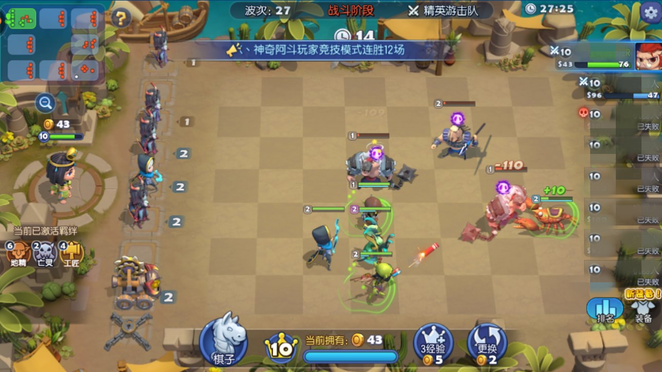 梦塔防自走棋游戏攻略,梦塔防自走棋组合