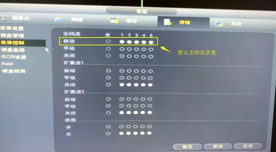 大华录像机动检回放教程,大华录像机录像回放设置教程