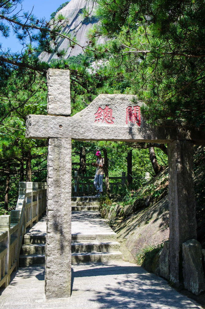 天柱山，怪你过分美丽