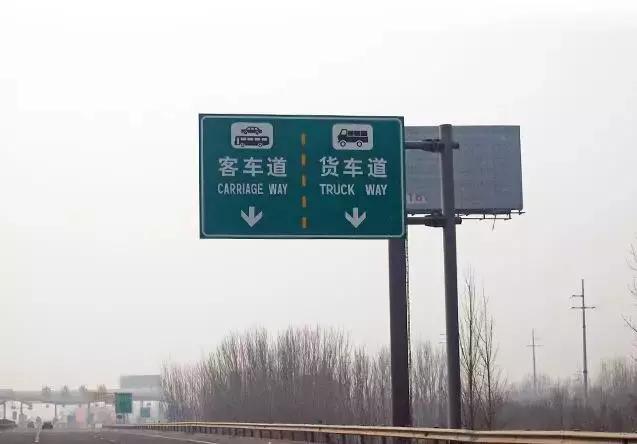 高速路应该注意的交通标志有哪些,高速指示路牌让人迷路