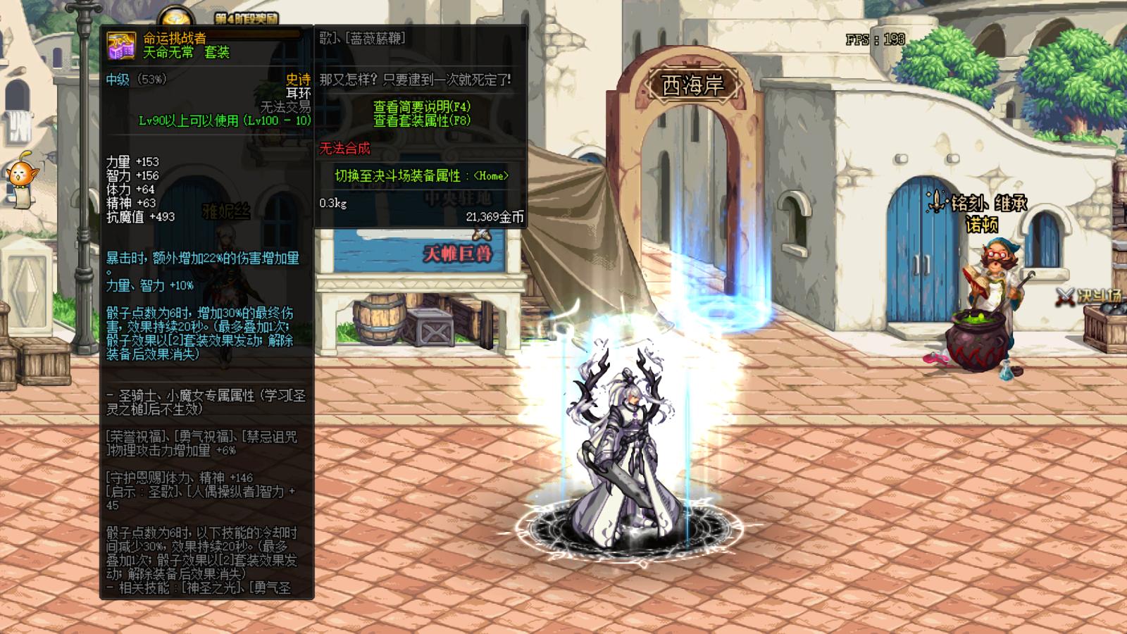 dnf装备100,dnf100级异界装备处理