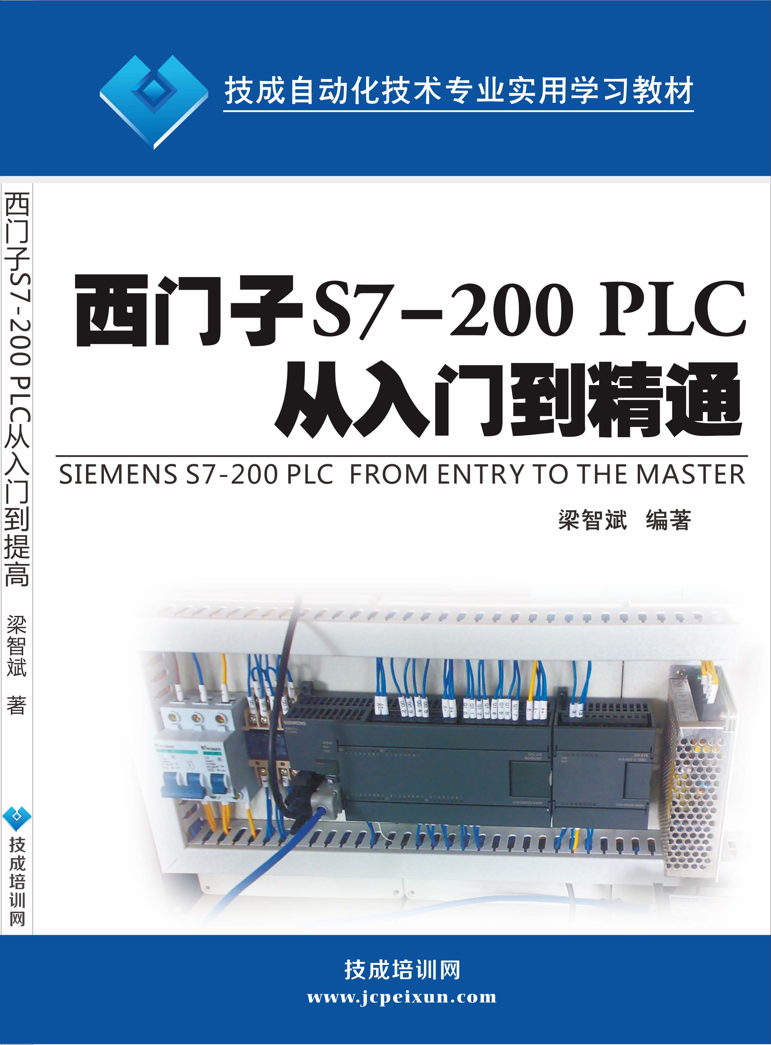 郑鼎西门子plc零基础入门教程,西门子plc梯形图基础