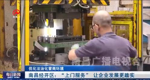 缁忓紑鍖轰笂闂ㄦ湇鍔″姪浼佸疄鐜板紑闂ㄧ孩,鍗楁槍缁忓紑閫佽彍涓婇棬