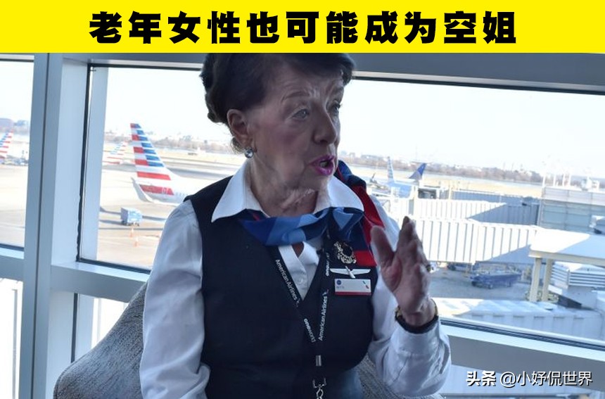空姐有年龄限制么,中老年空姐