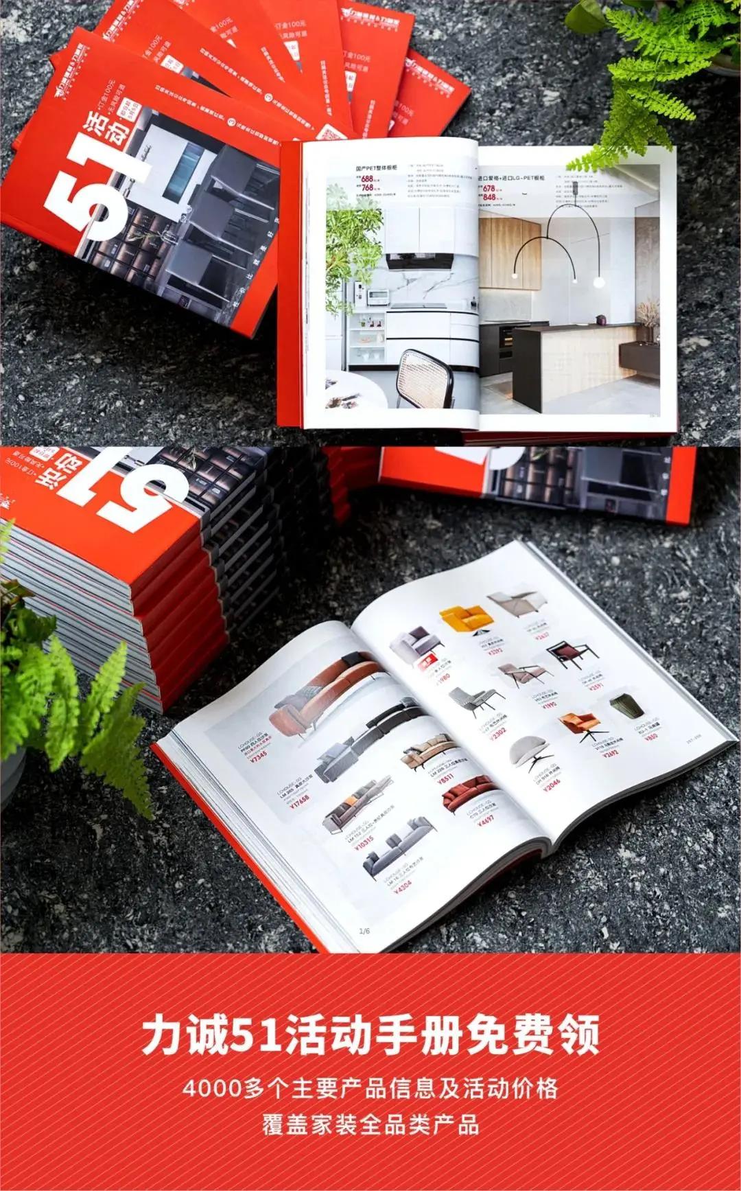 5.1家装优惠力度大吗,家装5.1提前购