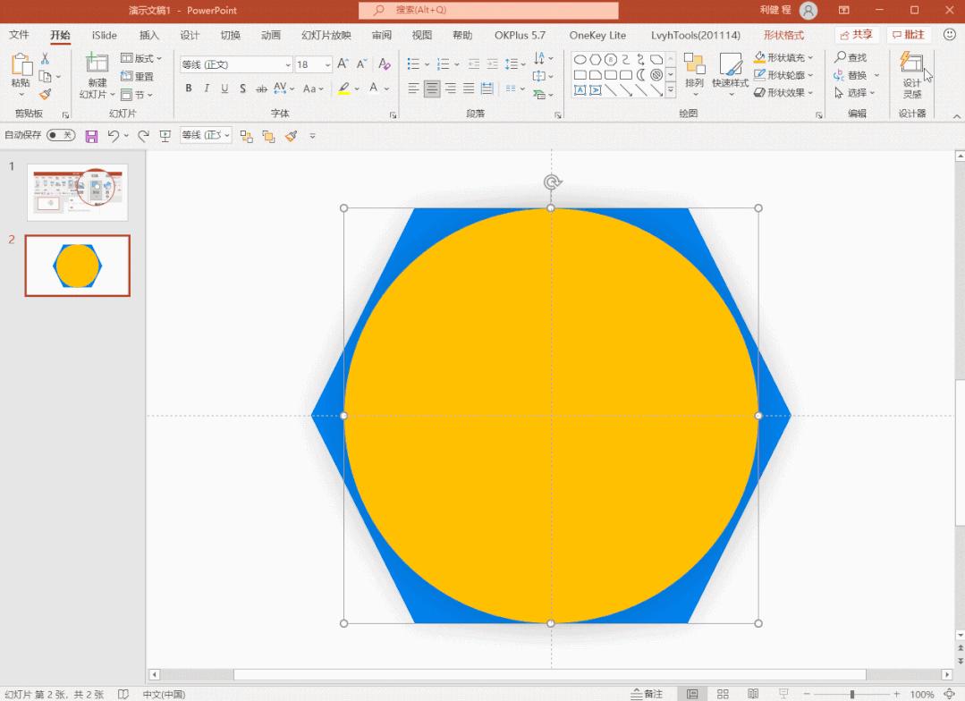 ppt形状工具居然是个宝藏,ppt形状工具在哪