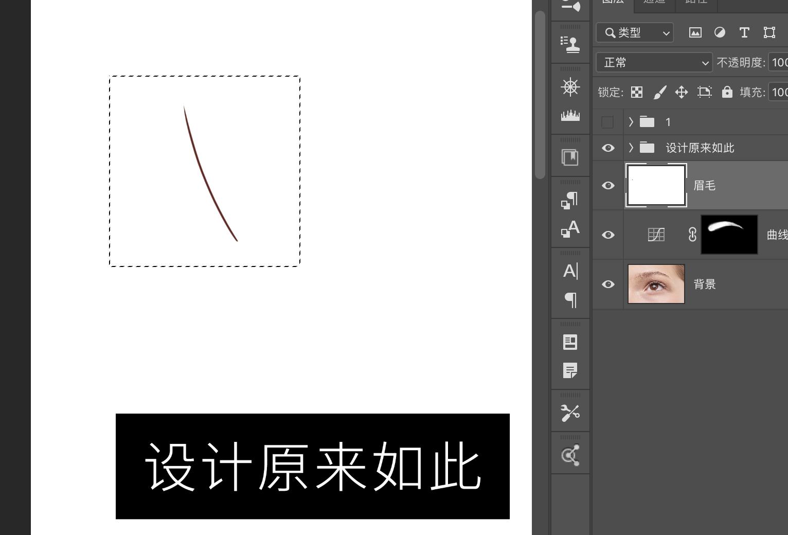 ps眉毛画法教程,ps眉毛美颜修图教程
