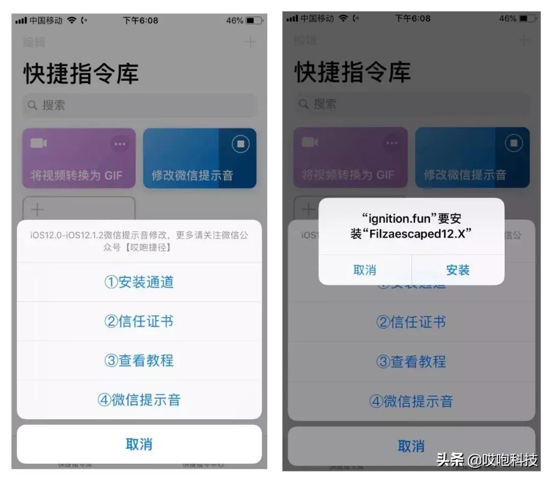iphone微信消息提示音怎么改,iphone微信提示音更改自定义