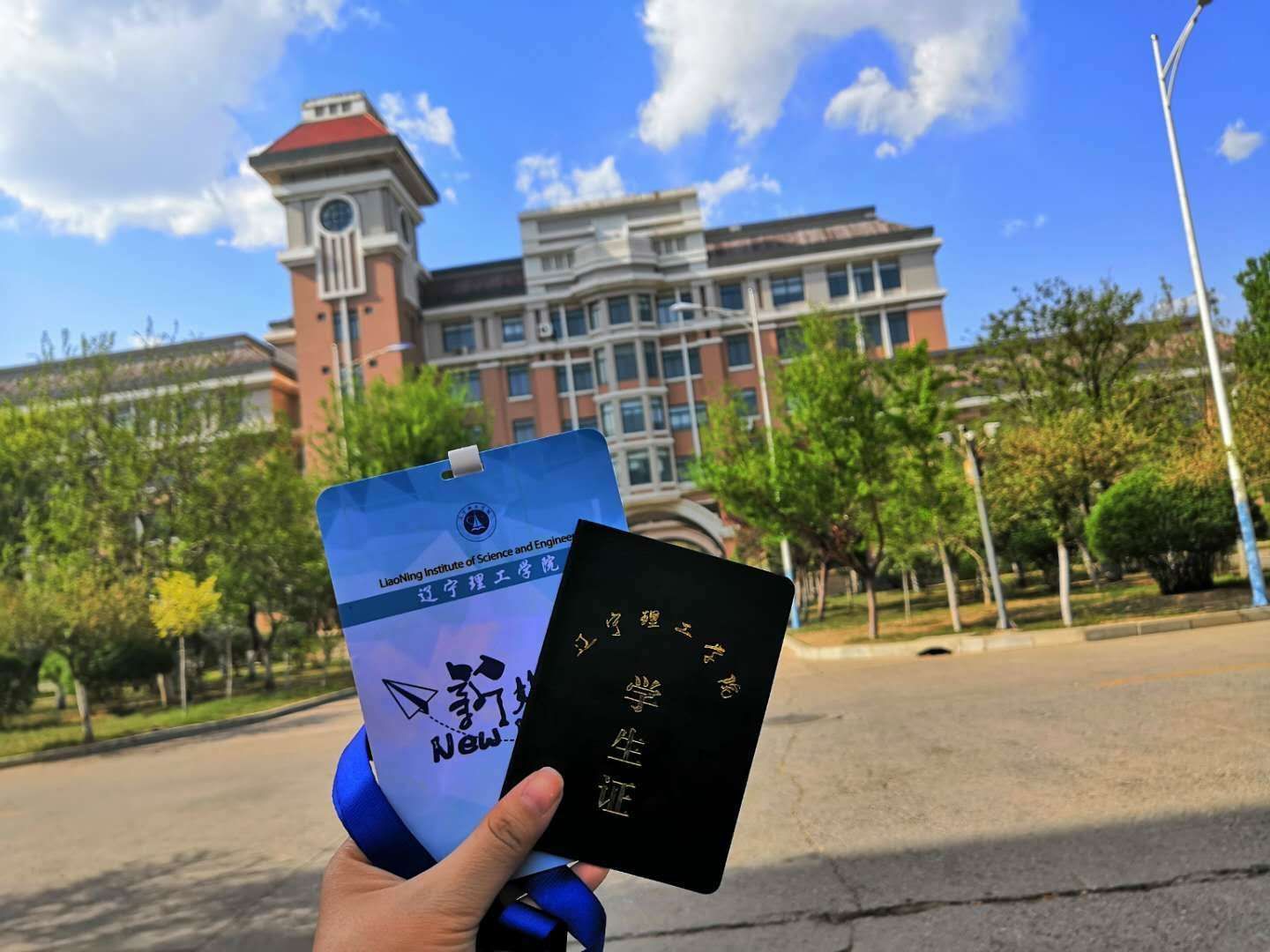 当家乡染上辽理的颜色