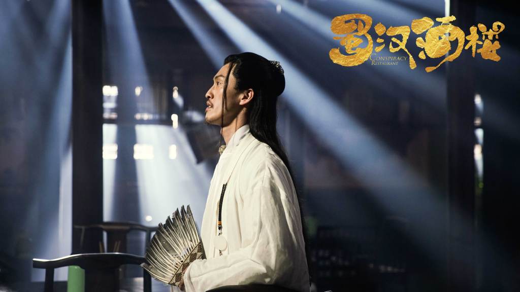 《蜀汉酒楼》首播质量扑街，远不如《武林外传》，许君聪孤掌难鸣