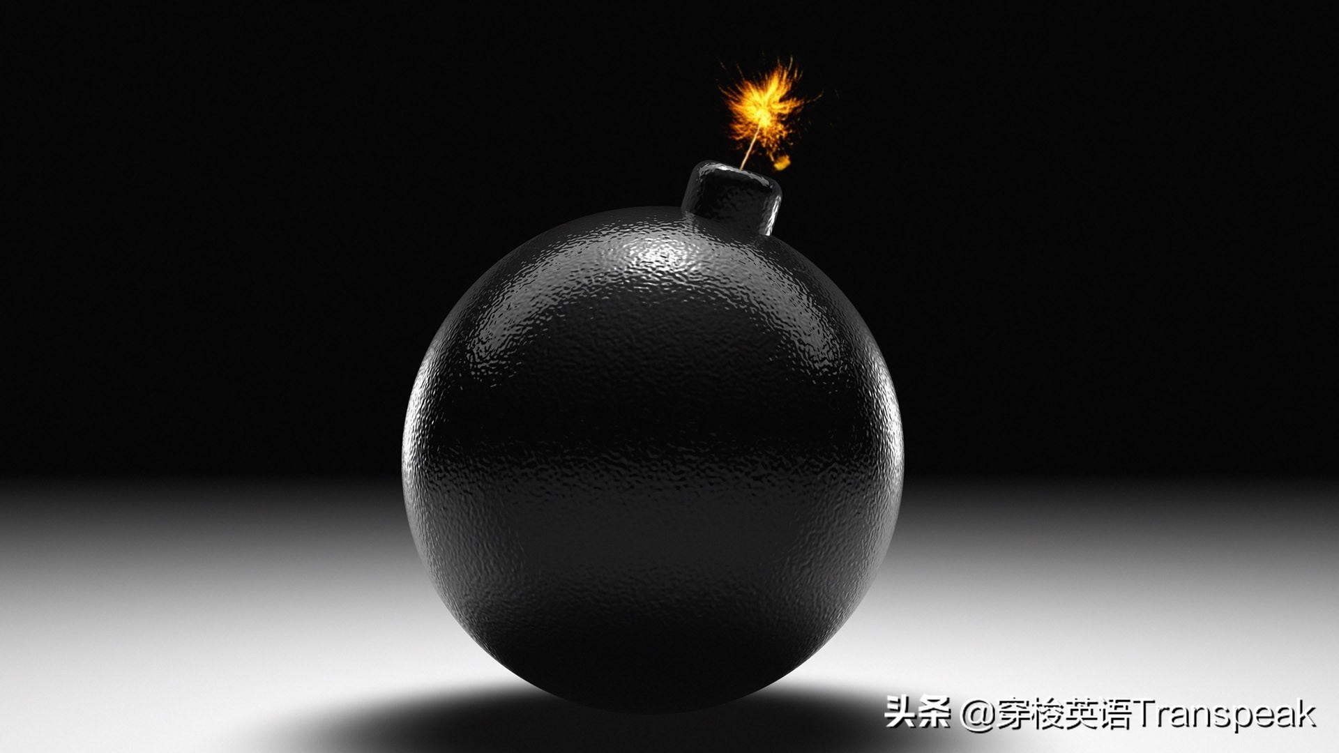 Youreallybombed到底是你很棒还是你很糟？