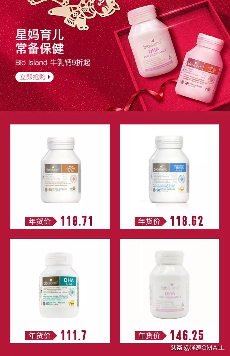 洋葱omall上新店铺要多少钱,洋葱omall各种节日时间