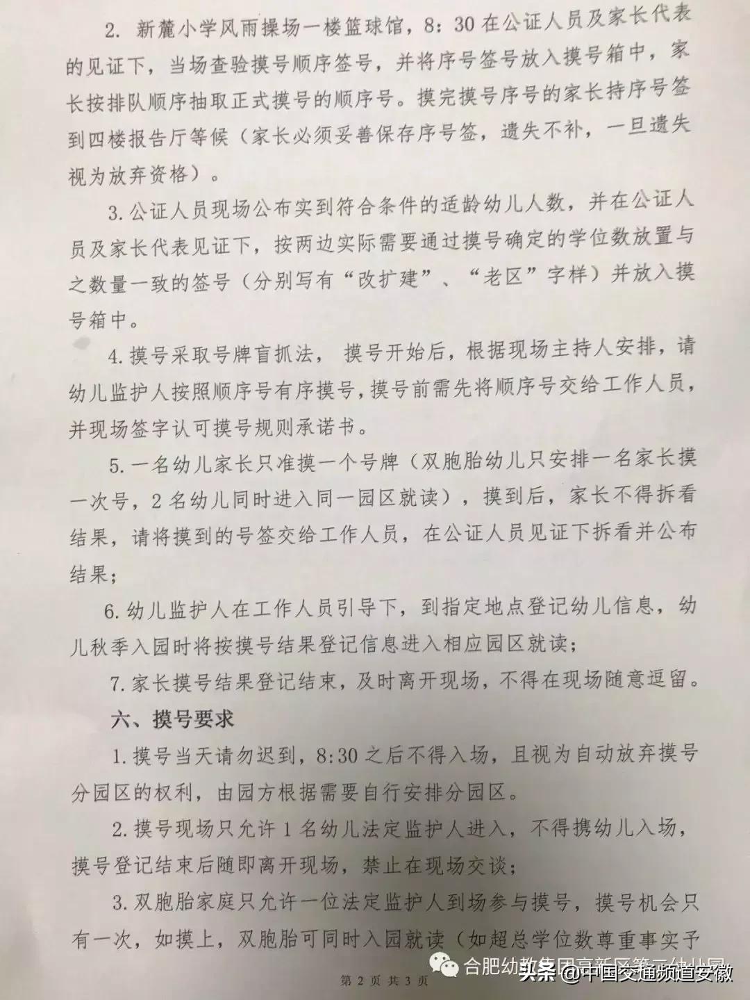合肥小学一年级报名现场,小学生新生入学报名家长凌晨排队