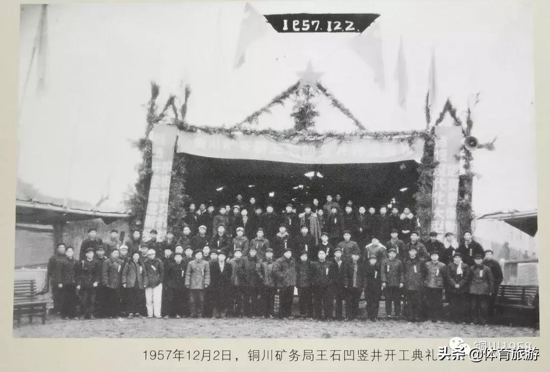 铜川往事完整版,铜川基建公司