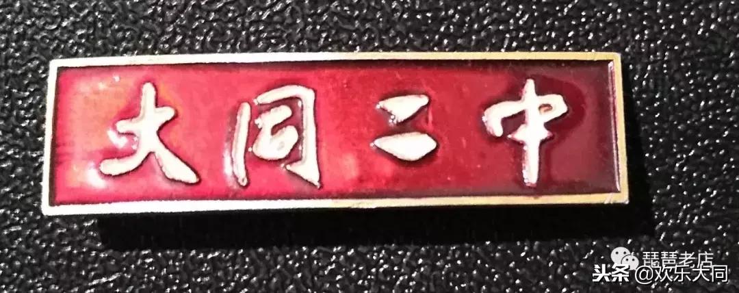 姑姑家门前的中学叫二中