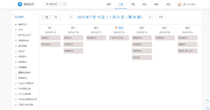 10个好玩奇葩又实用的网站,好玩有趣实用的网站大全