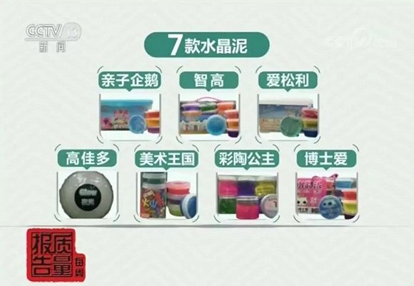 儿童玩具软泥是否有毒,软硅胶玩具气味致癌