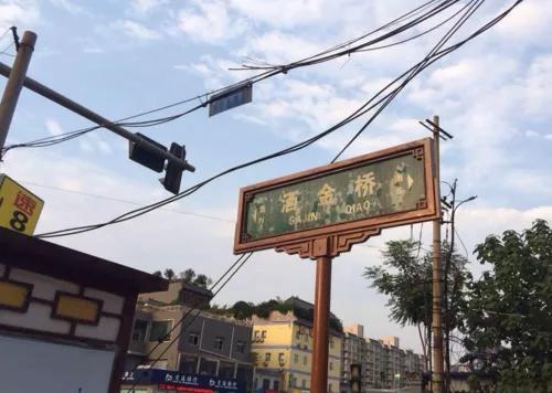 西安有哪些奇特的地方,西安十大奇特地名